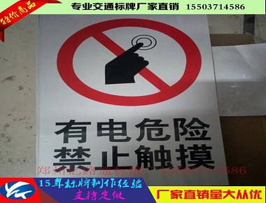 忻州忻州停车场交通指示牌厂家、停车场标志牌价格、停车场路牌厂家首选郑州亿路通标牌厂